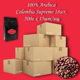 Кава зернова Arabica Colombia Supremo 18scr C.B. 500г (15шт/ящ)